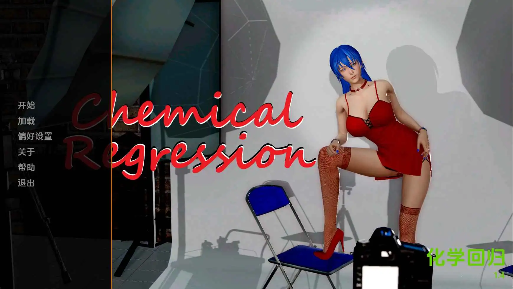 【欧美/SLG/动态/更新】化学回归v1.4 AI汉化版【PC+安卓/4.21G】-空域资源网