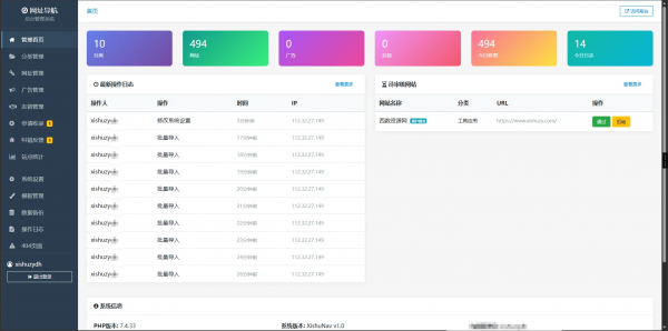 图片[2]-XishuNav 网址导航系统正式版