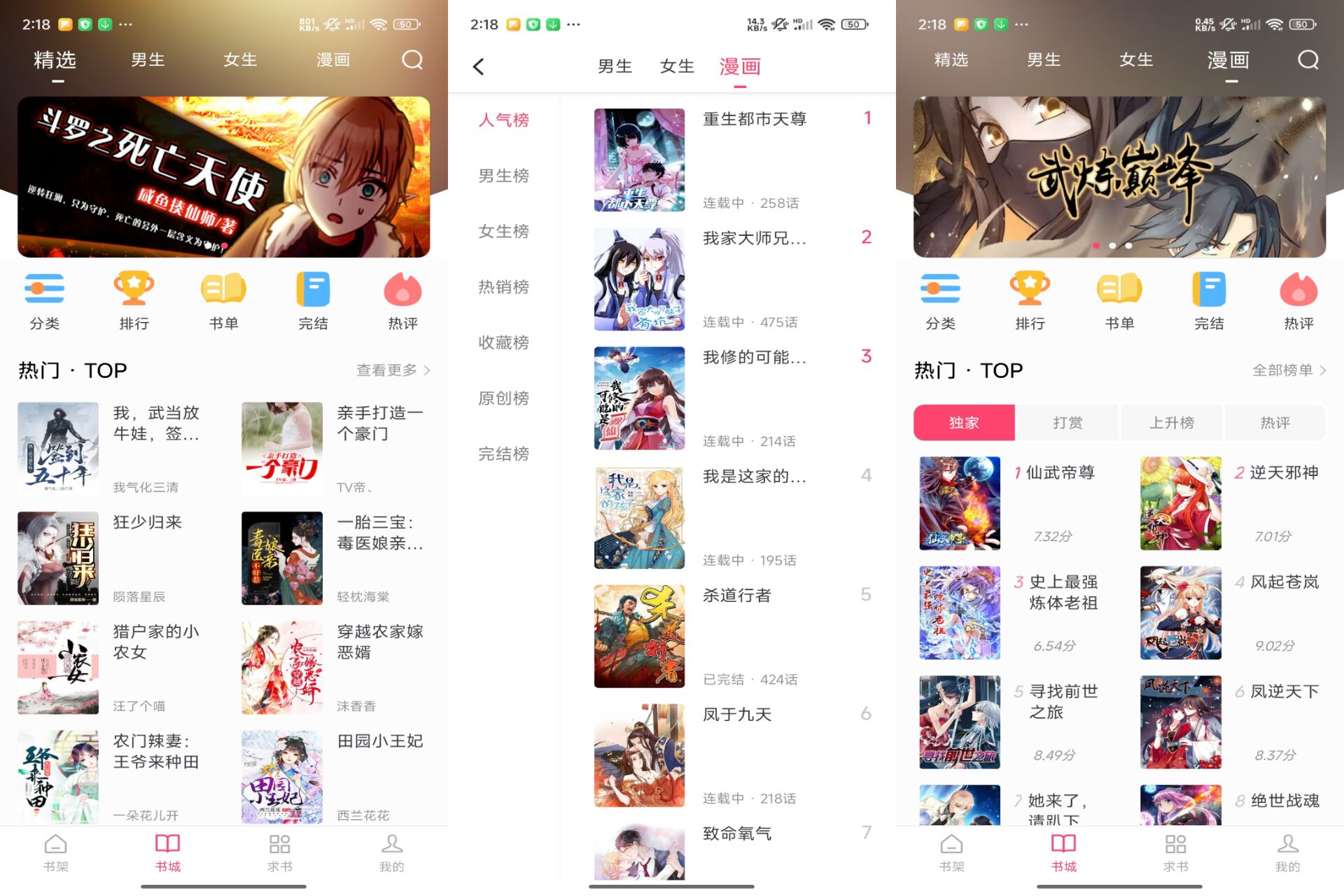 小小追书app 带来极致的阅读体验-空域资源网