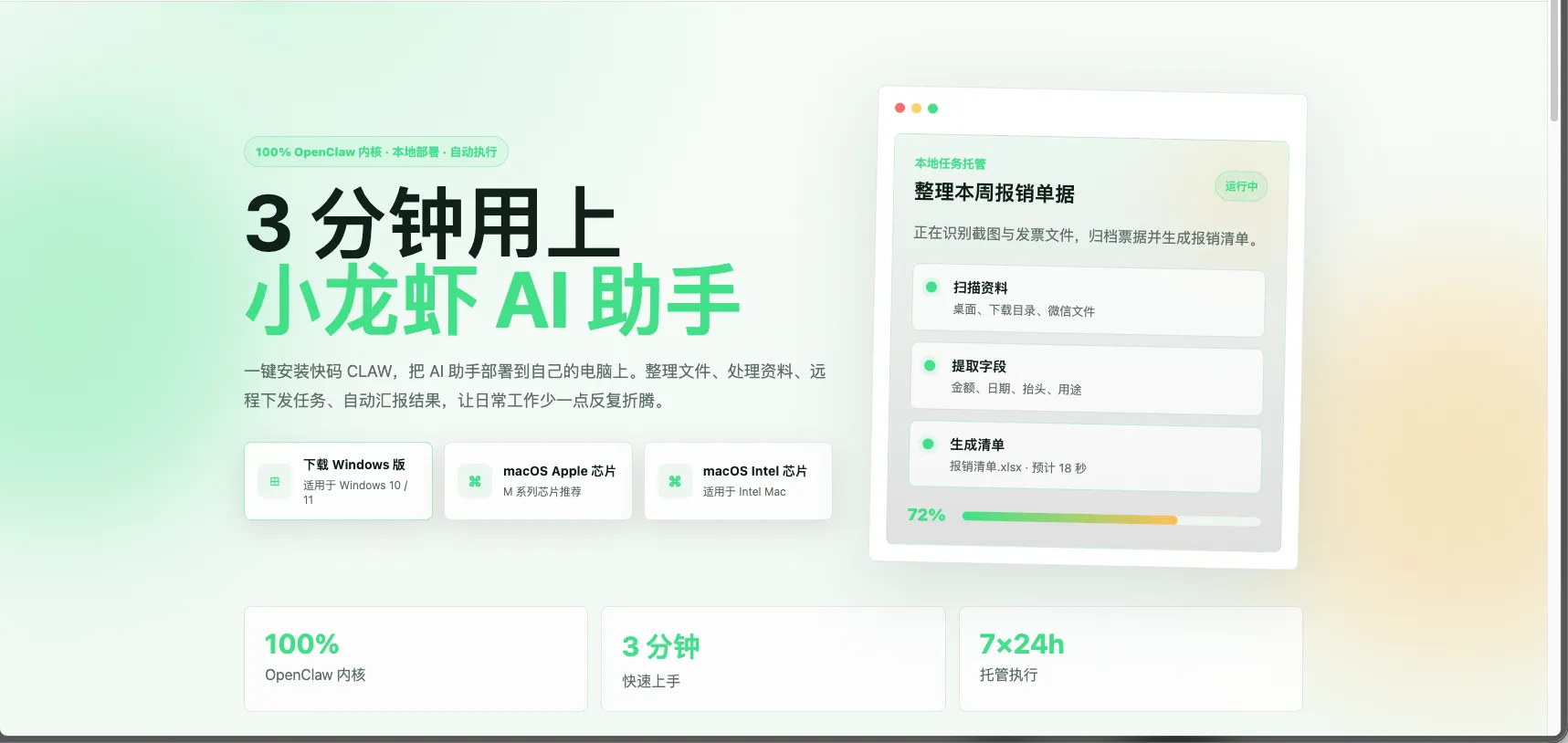 openclaw一键安装和网站源码-空域资源网