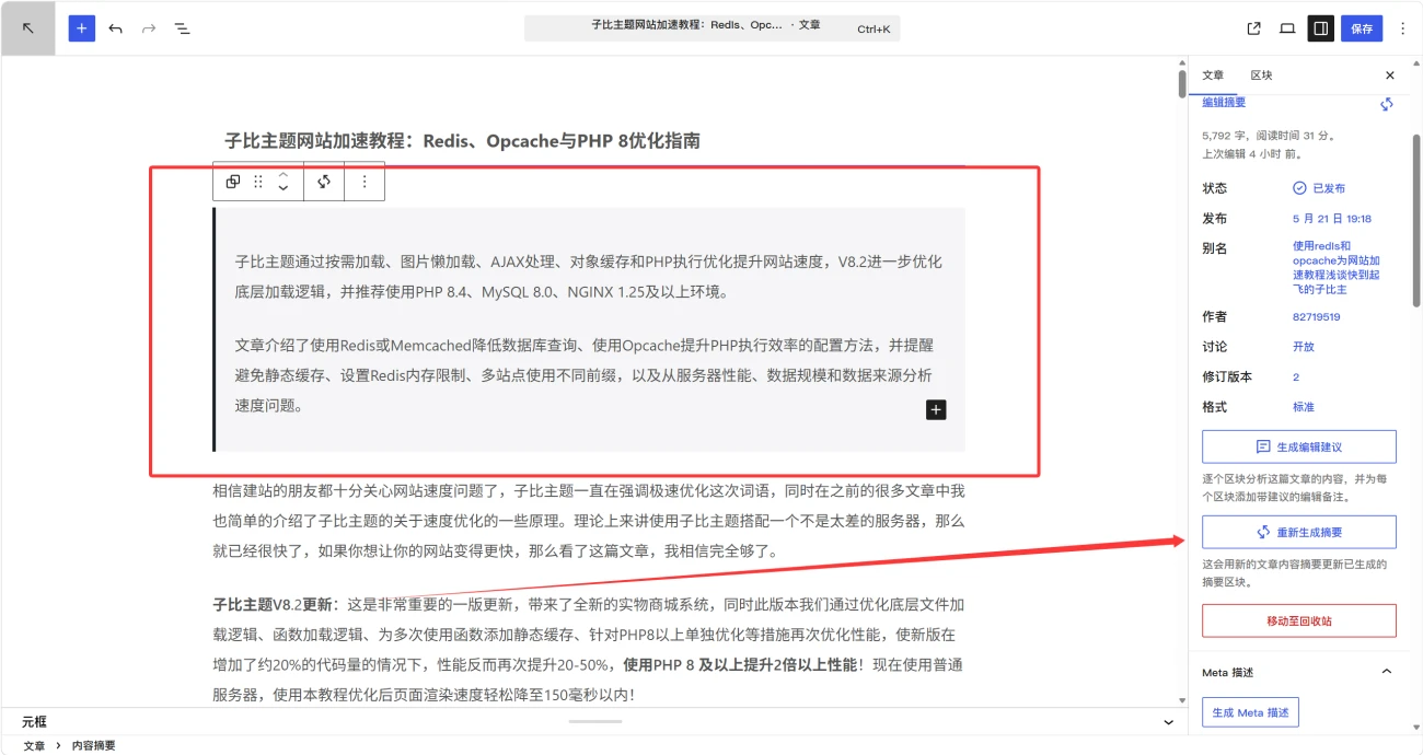 初一 AI 中转插件—无缝接入 WP7.0 的 AI 连接器 初一 AI 中转插件—无缝接入 WP7.0 的 AI 连接器