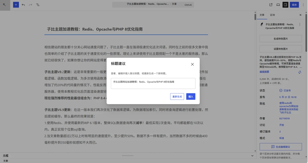 初一 AI 中转插件—无缝接入 WP7.0 的 AI 连接器 初一 AI 中转插件—无缝接入 WP7.0 的 AI 连接器