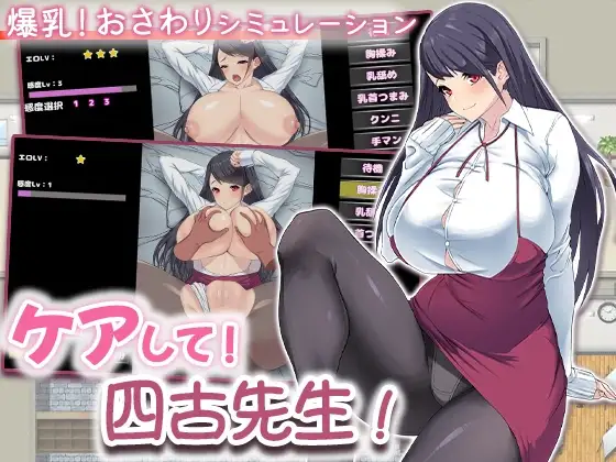 新汉化[拨作RPG/巨乳/爆乳] 请多关照！四古老师！ ケアして！ 四古先生！ AI汉化版+自带全回想 [550M]-空域资源网