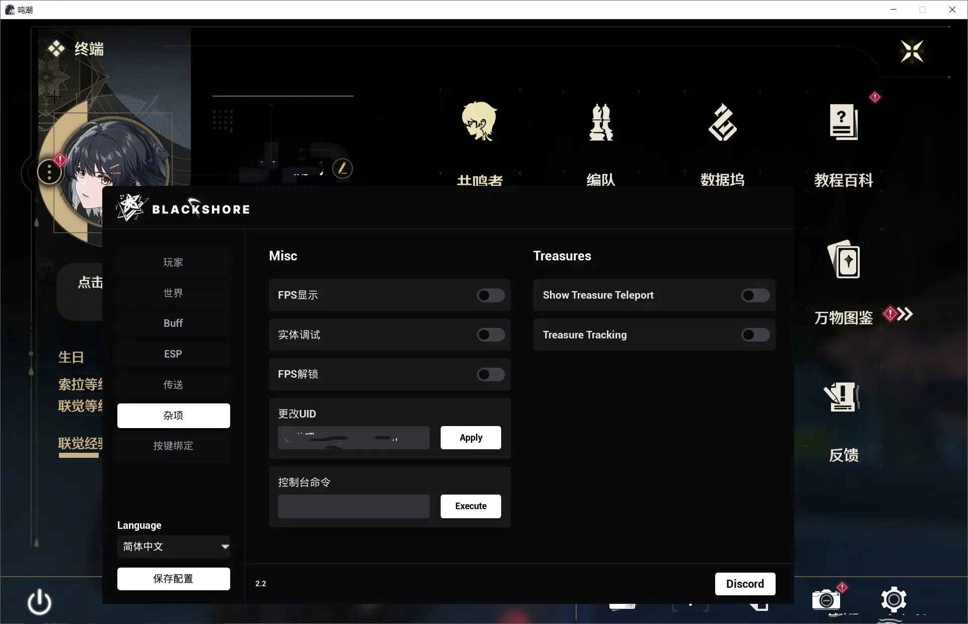 PC鸣潮·Blackshores多功能3.3国际服-空域资源网