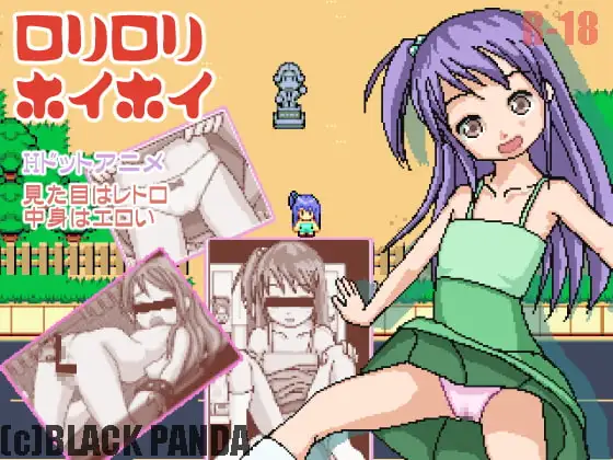 [日式RPG/像素动画] 萝莉萝莉捕捉器 口リ口リホイホイ 汉化版 [20M]-空域资源网