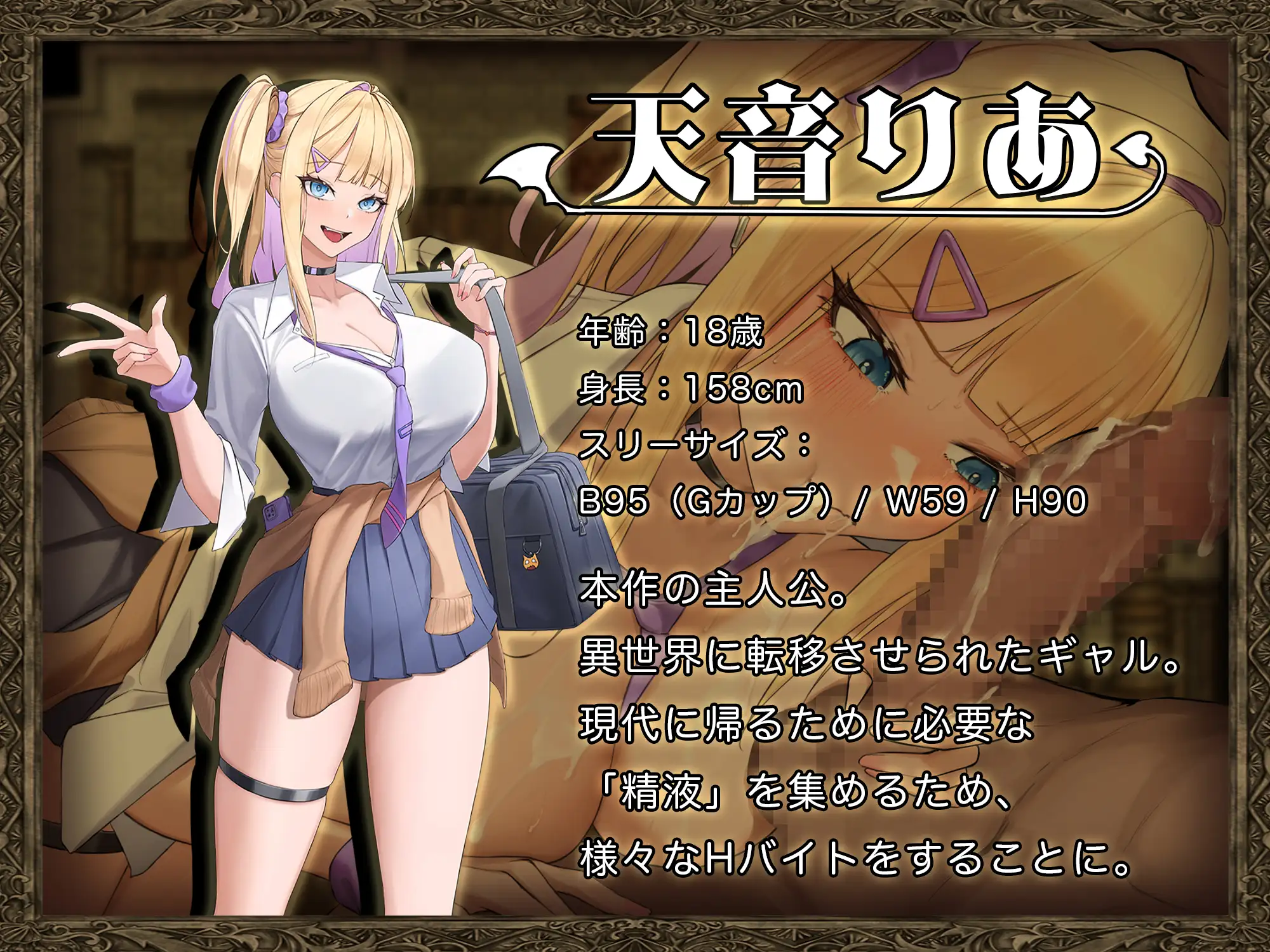 图片[1]-更新[探索RPG/巨乳/爆乳/异种X] 异世界转移辣妹-精液当货币真的假的！？- 異世界転移ギャル-精液が通貨ってマジ！?- Ver1.02  内嵌AI汉化版+作弊码 [PC+安卓5.70G]