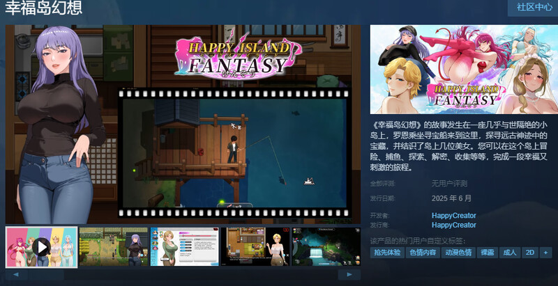 图片[1]-大更新[沙盒SLG/家园后宫/全动态] 幸福岛幻想 V1.2.0.0 官中步兵版+DLC+存档 [8.30G]