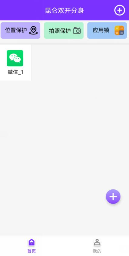 昆仑双开分身 Ver.1.8.1_260517-空域资源网