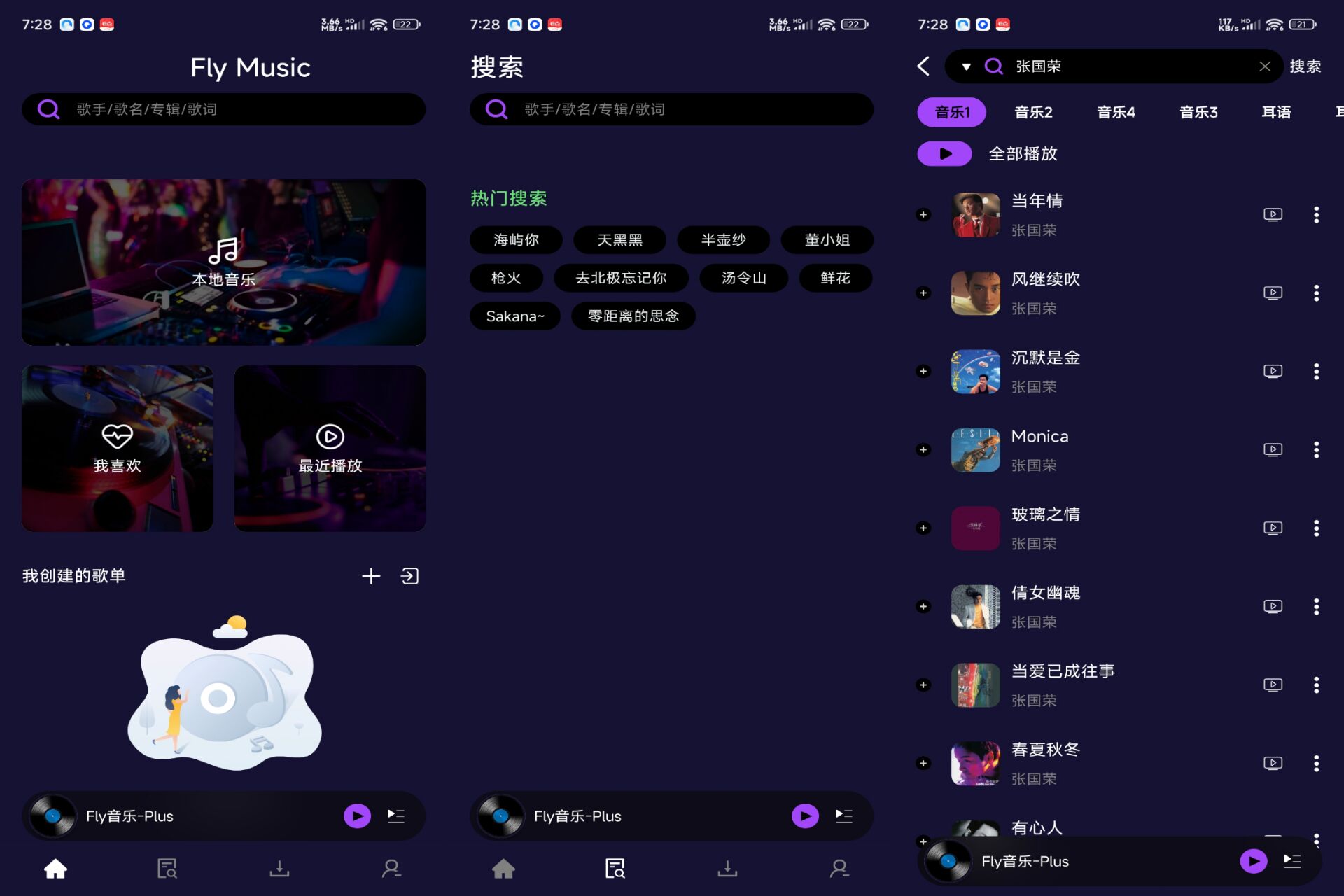 Fly音乐-Plus 收录全球歌曲资源-空域资源网