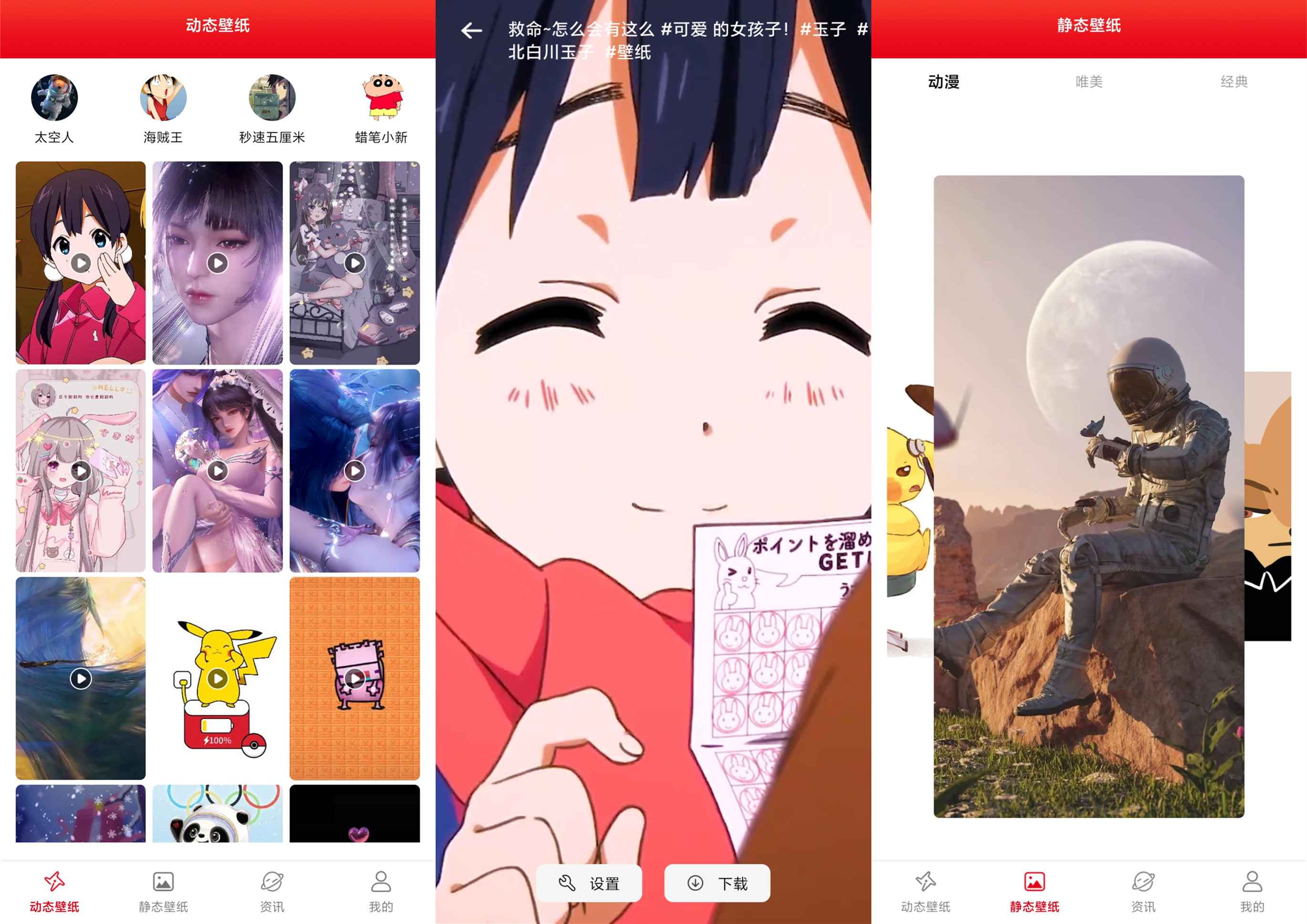 安卓全是漫画v2.2.0绿化版-空域资源网