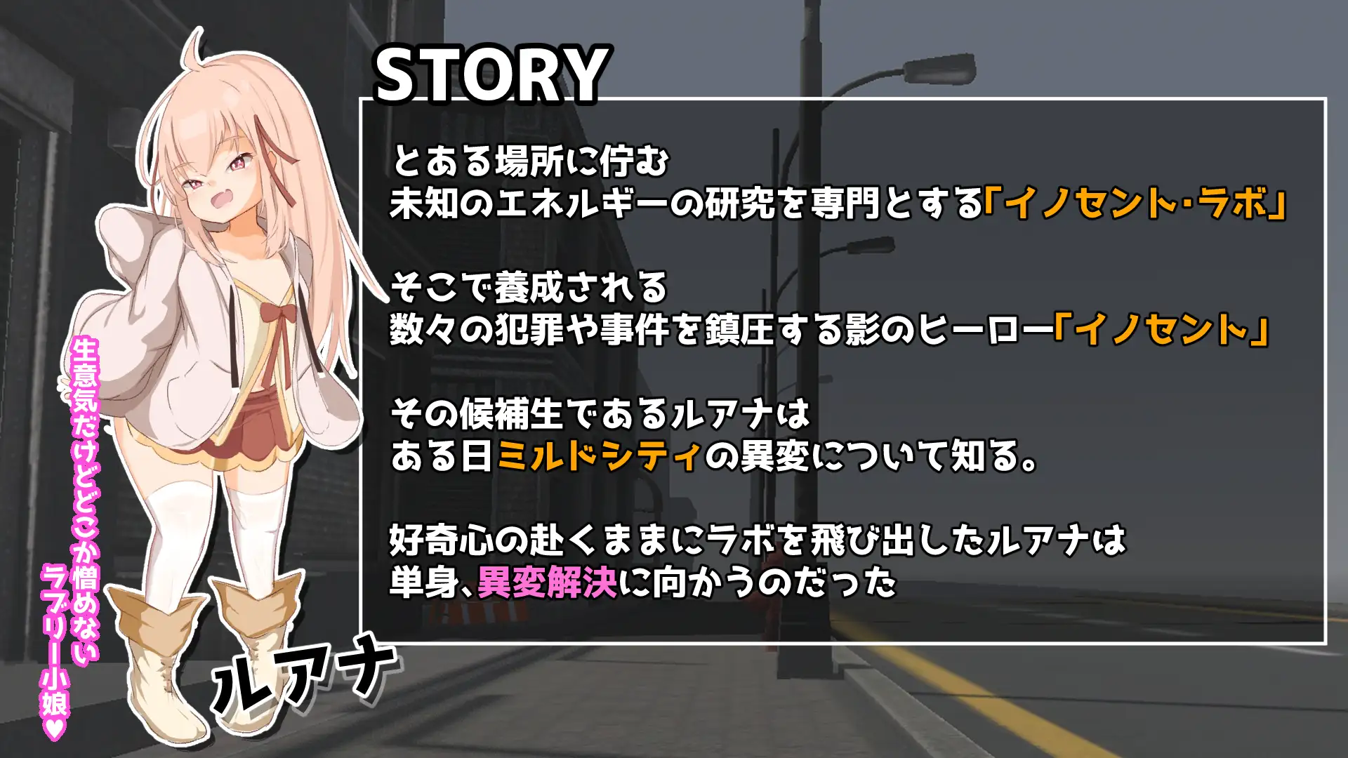 图片[1]-更新[动作ACT/战斗H/萝] 纯真女儿 イノセント・ドーター v1.1.1 生肉版+自带全回想 [5.30G]
