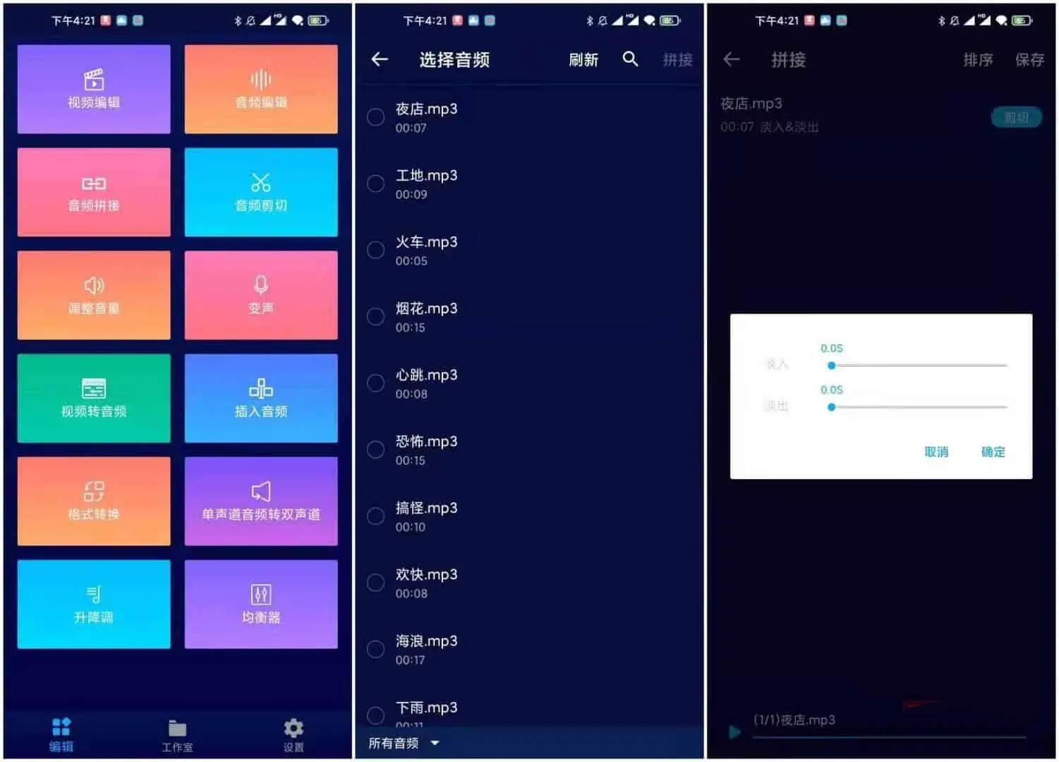超级音乐编辑器Super Sound Pro v2.8.4.1解锁专业版-空域资源网