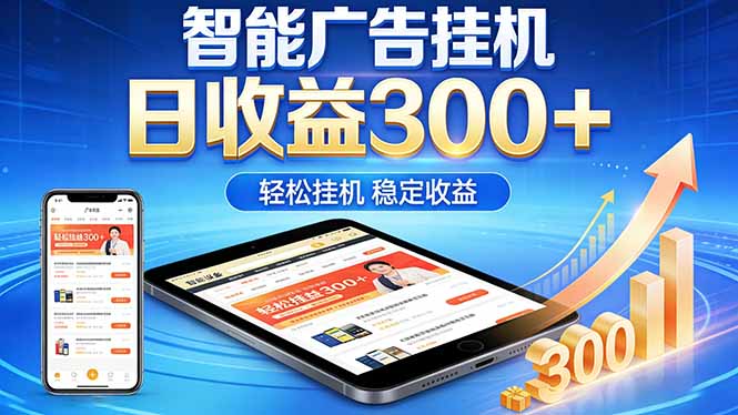 2026年最简单易上手的热门项目，日化300+，可矩阵操作，无风控危险-空域资源网
