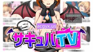 更新[日式RPG/逃生] 魅魔TV サキュバTV v1.0.3 AI汉化版 [910M]-空域资源网
