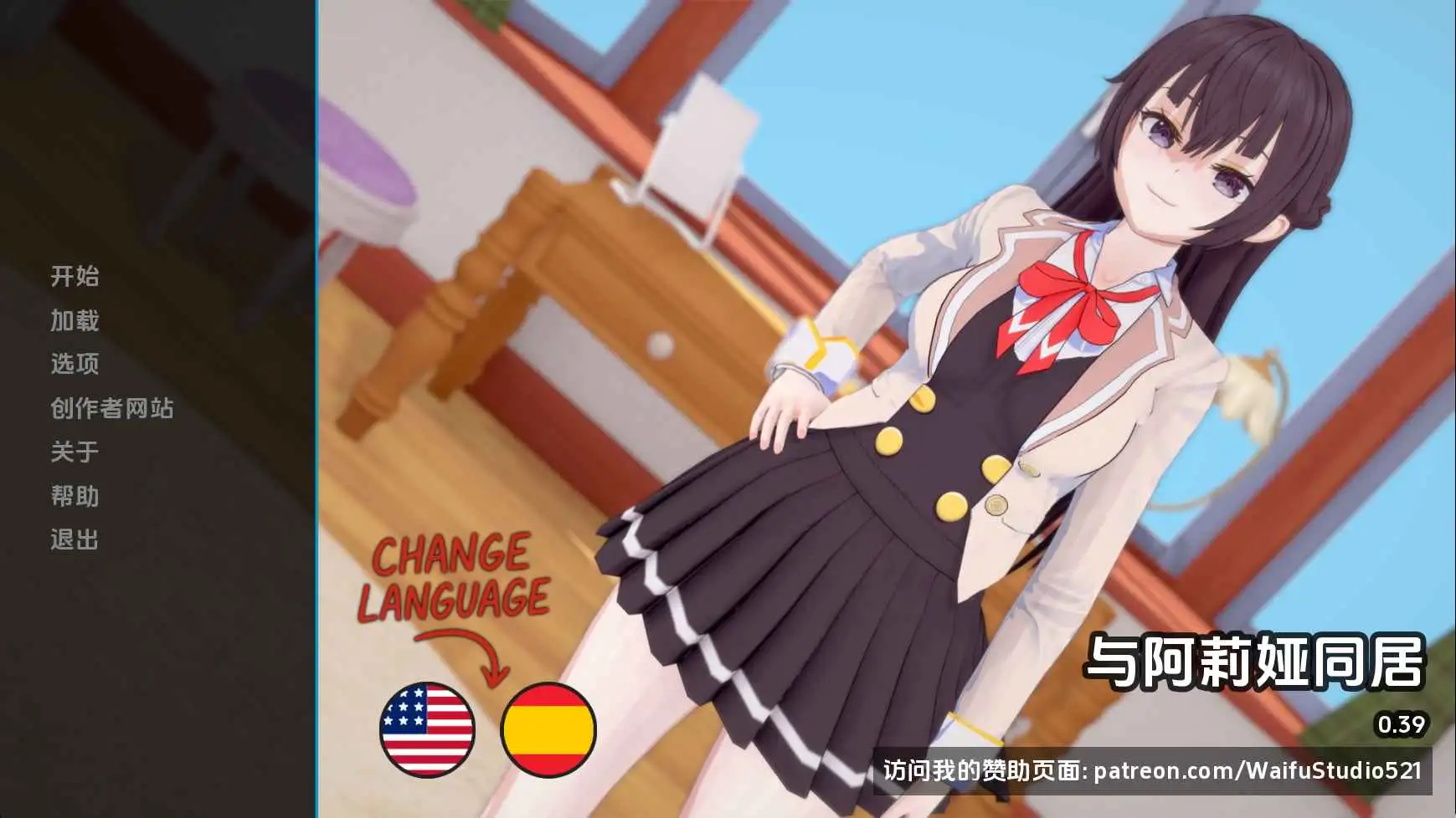 【日系/SLG/动态/更新】与阿尔雅一起生活v0.39 AI汉化版【PC+安卓/1.55G】-空域资源网