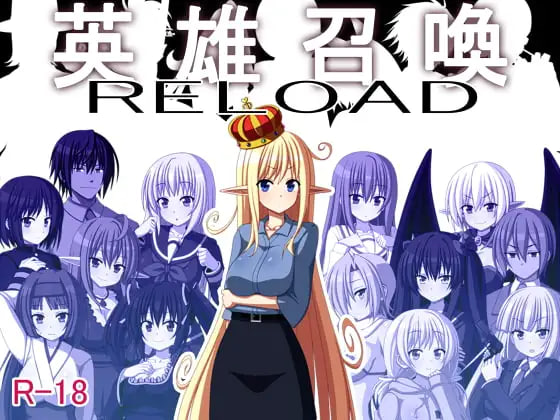 [日式RPG] 英雄召唤重装上阵 英雄召喚RELOAD 汉化版 [450M]-空域资源网