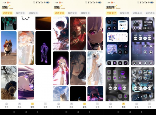 快捷更换图标神器1.0.1：海量主题+自定义图标，一键美化手机！-空域资源网