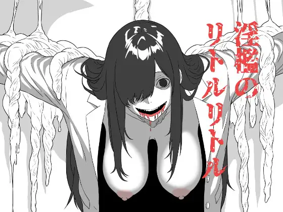 新作[探索RPG/巨乳/爆乳] 我喜欢的那个女孩在镜子的另一边被那家伙拥抱。～淫囚中的小小世界～ ボクが好きなあの子は鏡の向こうであいつに抱かれる。～淫檻のリトルリトル～ AI汉化版+全回想存档 [570M]-空域资源网