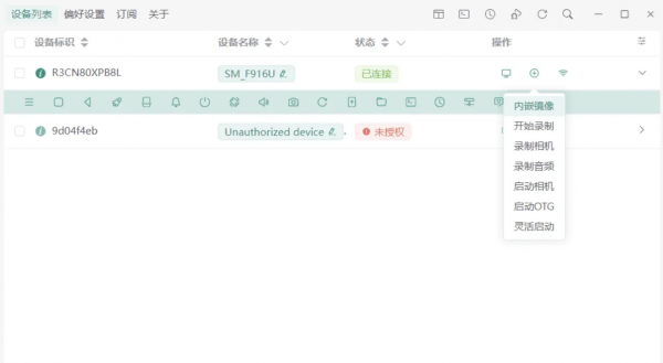 图片[2]-Escrcpy 开源安卓投屏控制(摸鱼)软件 V2.11.1