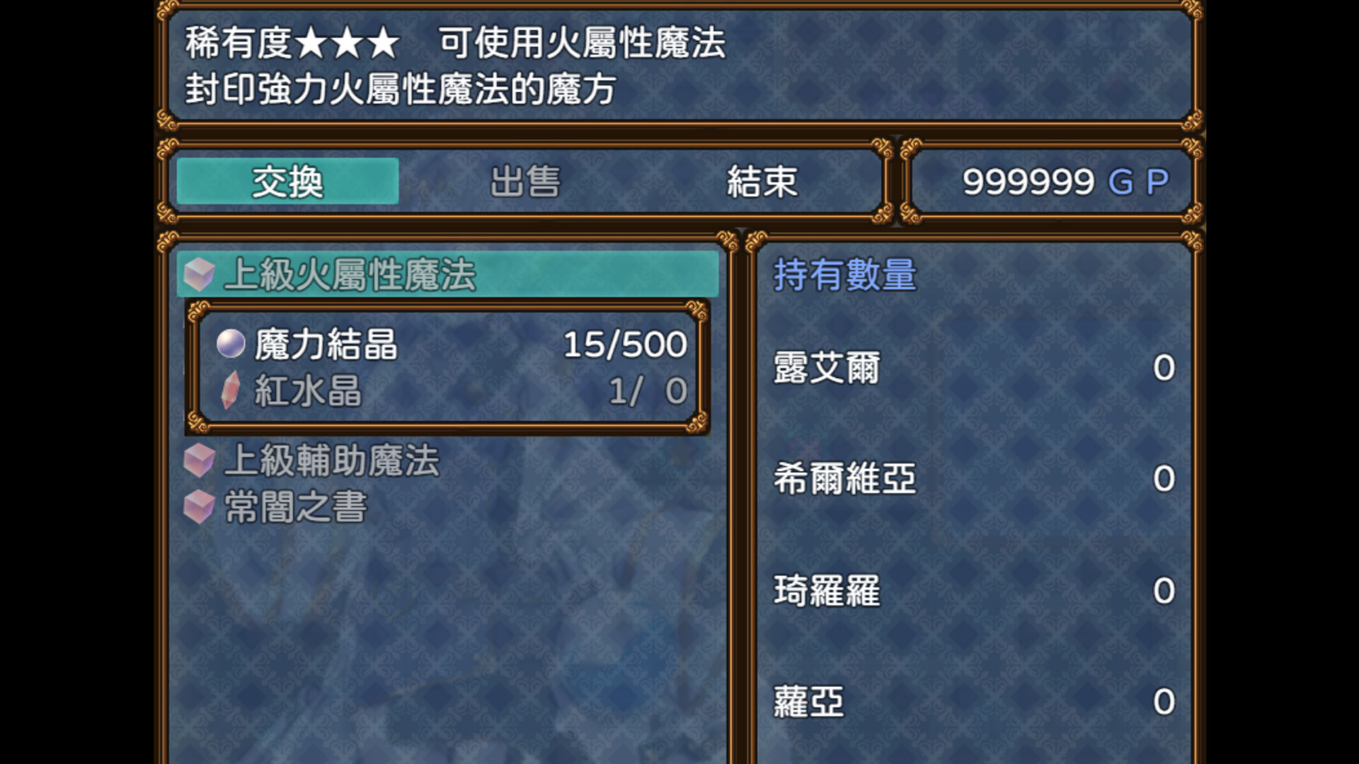 图片[6]-《邪恶少女的狂欢！》中文版