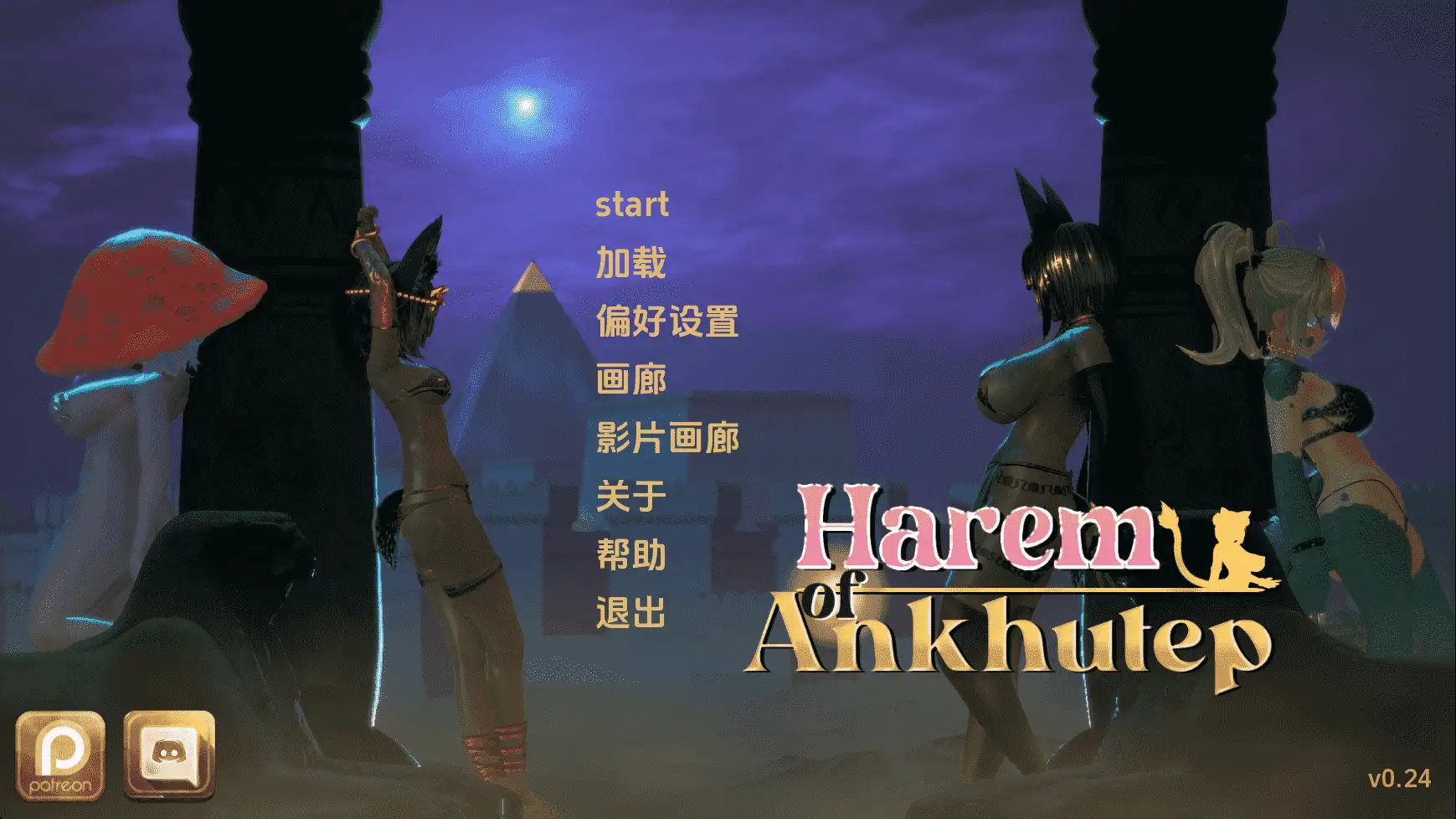 【欧美/SLG/动态/更新】安库特普后宫v0.24 AI汉化版【PC+安卓/5.06G】-空域资源网