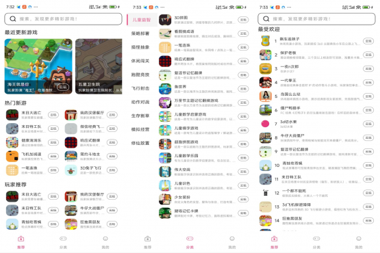 趣玩云游app 登陆解锁VIP功能