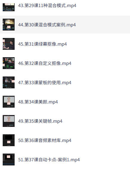 手机短视频拍摄剪辑课,零基础小白从入门到高手-空域资源网