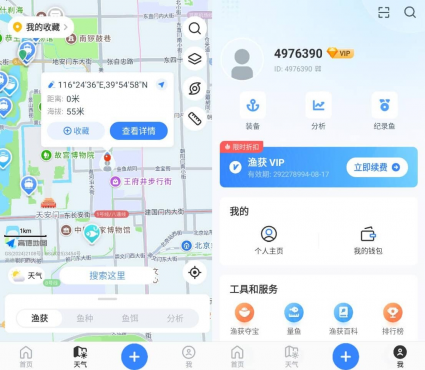 渔获v5.3.2 高级版 钓鱼佬必备APP-空域资源网