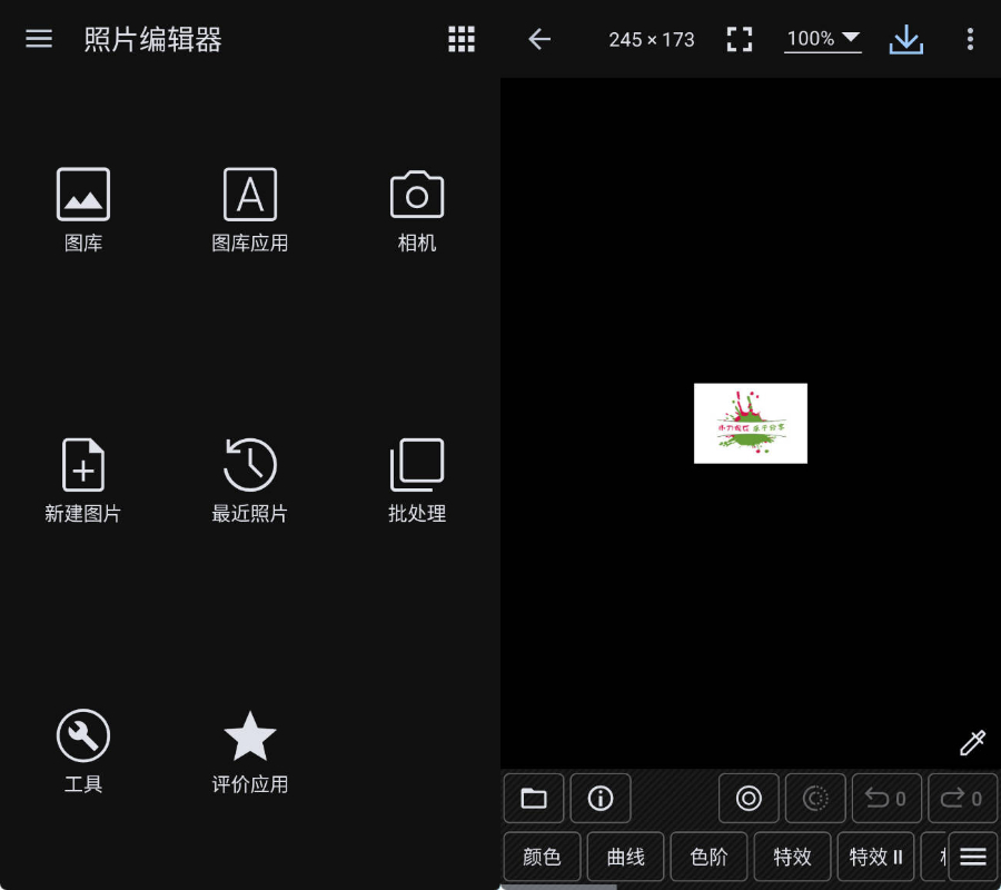 安卓照片编辑器 - Photo Editor v13.2.1高级版-空域资源网