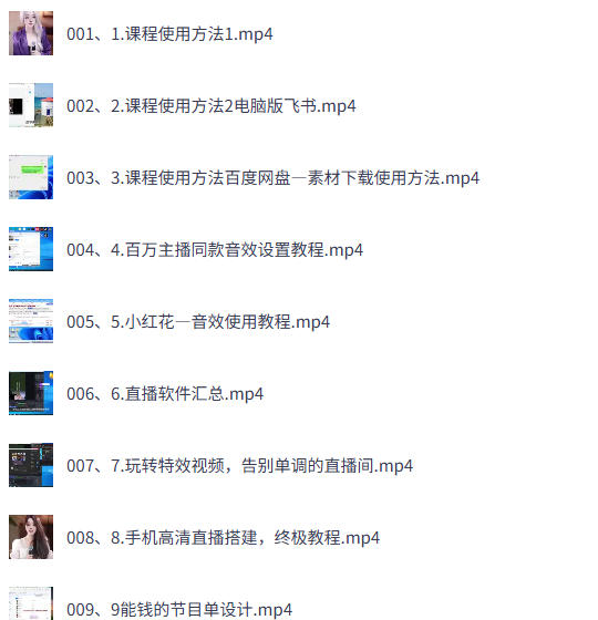 钻石主播闪电成长营,快速打造能赚会播的主播-空域资源网
