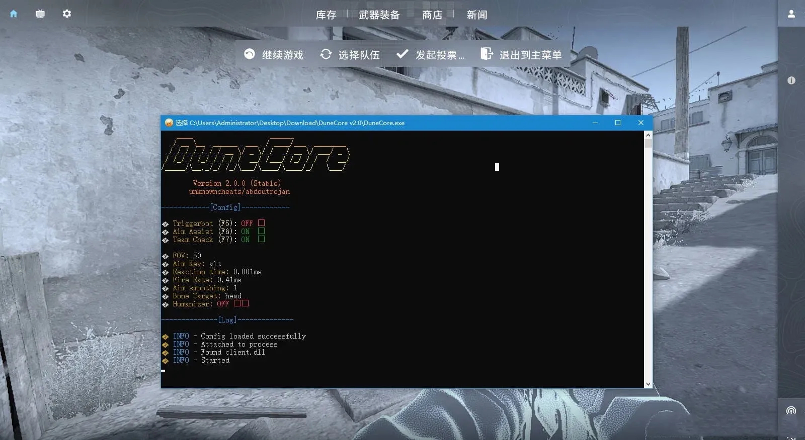 CS2·DuneCore自瞄扳机作弊 v4.2-空域资源网
