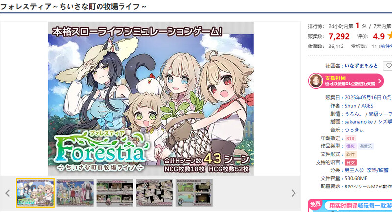 图片[1]-新DLC[精品RPG/纯爱姐姐] Forestia～小镇的牧场生活～ フォレスティア～ちいさな町の牧場ライフ～ ver1.4.1 AI汉化版+DLC+全回想存档 [1.50G]