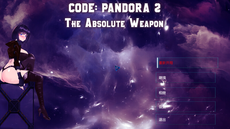 更新【解密ACT/异种X/全动态】潘多拉代码2（CODE: PANDORA 2） v26.05.22 官中版 [7.30G]-空域资源网