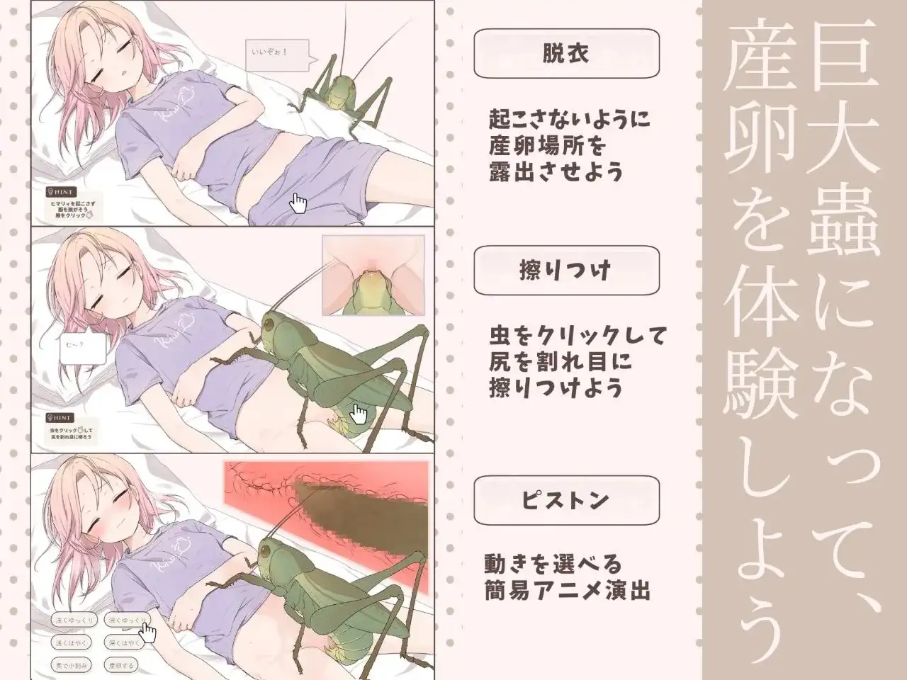 【SLG】虫之梦.睡着的主播与爆红之夜1.0.0AI汉化【PC+安卓/442M】-空域资源网