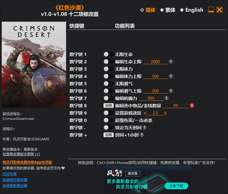 《红色沙漠（Crimson Desert）》v1.0-空域资源网