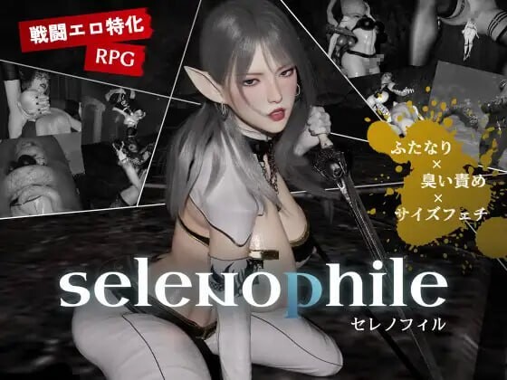 新汉化[日式3D/精灵] 恋月者 selenophile 《セレノフィル》v1.1 AI汉化版 [2.40G]-空域资源网