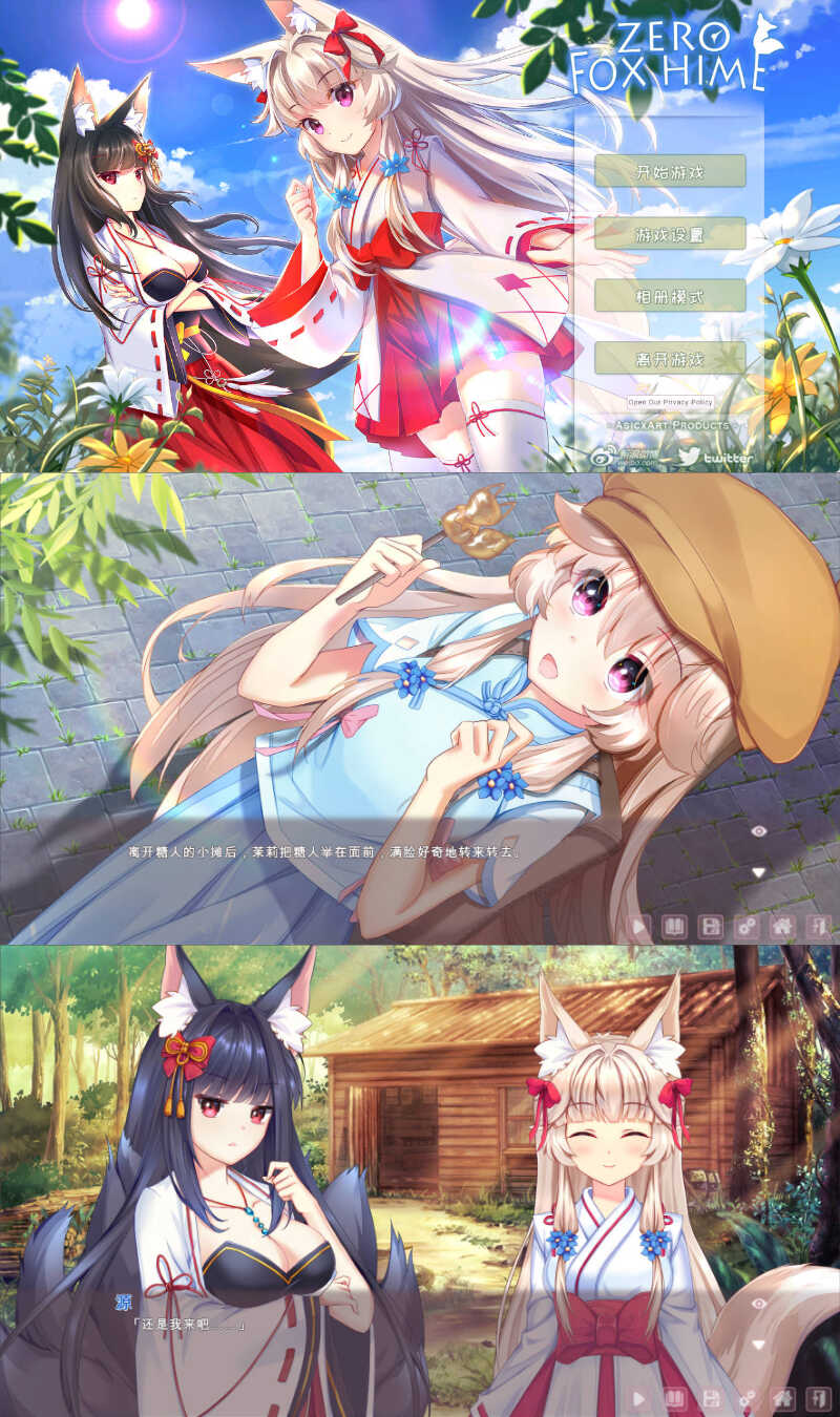 安卓狐姬零 Steam移植版-空域资源网