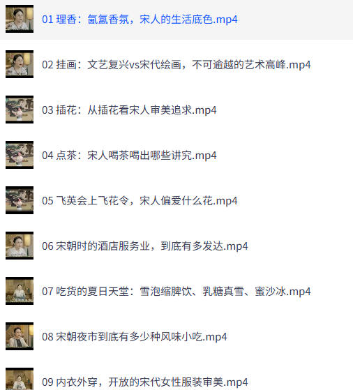 孟晖讲宋朝美学：看得见的大宋文明（完结）-空域资源网