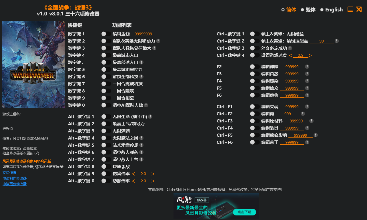 《全面战争：战锤3（Total War: Warhammer III）》v1.0-空域资源网