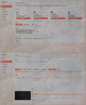 聚合解析工具箱 V1.7.2-空域资源网
