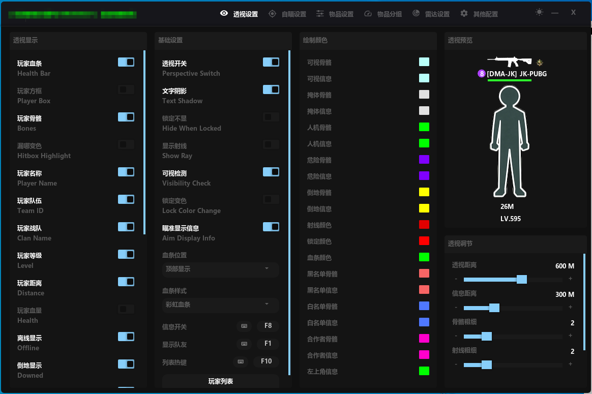 PUBG绝地求生·KAKA公益DMA绘制自瞄多功能辅助-空域资源网