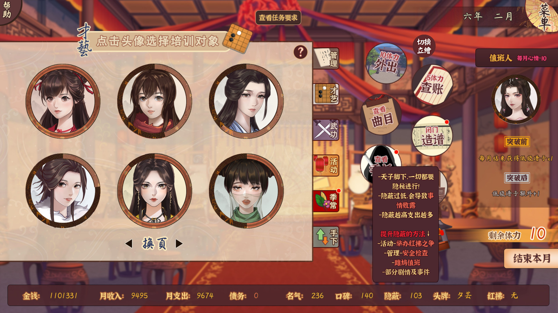 《风信楼》中文版-空域资源网
