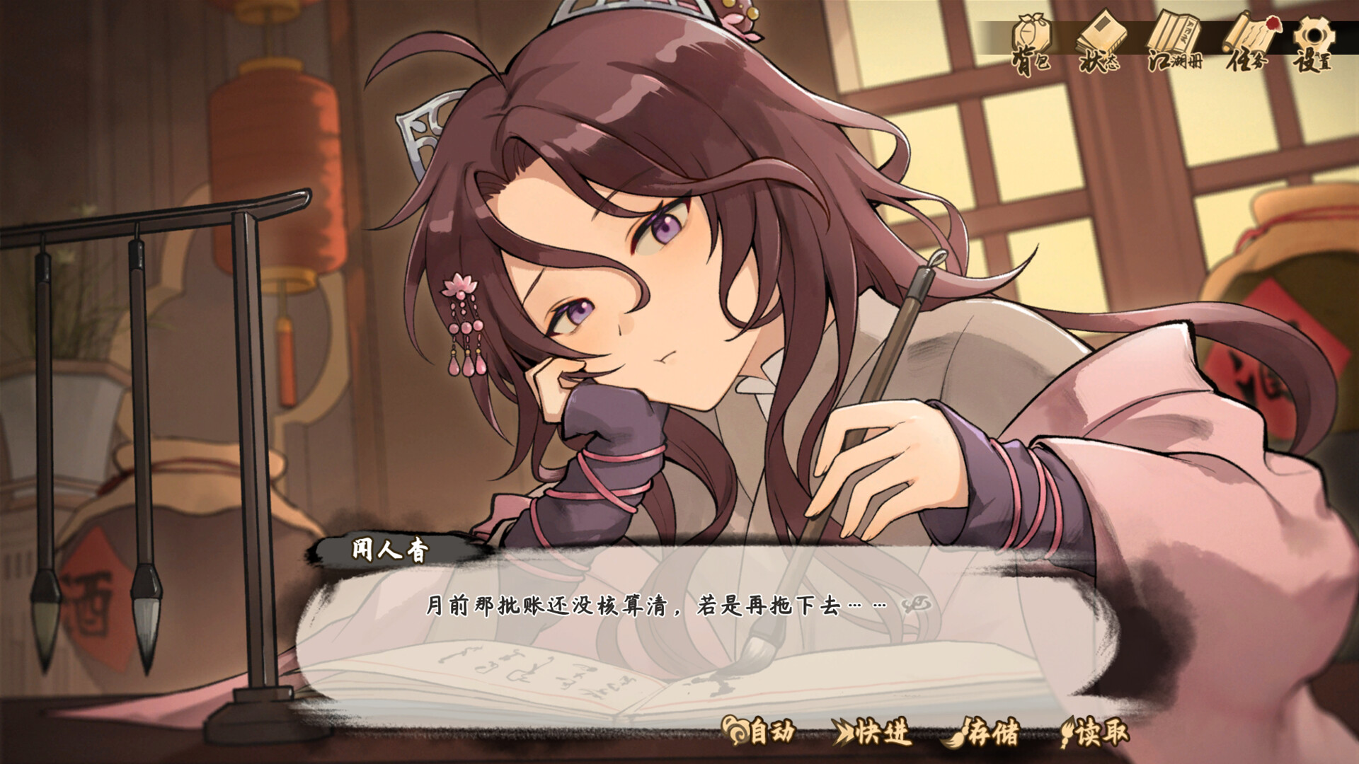 图片[3]-《明镜江湖行：朔风起》中文版