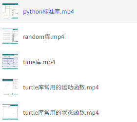 二级python（视频课程+资料）-空域资源网
