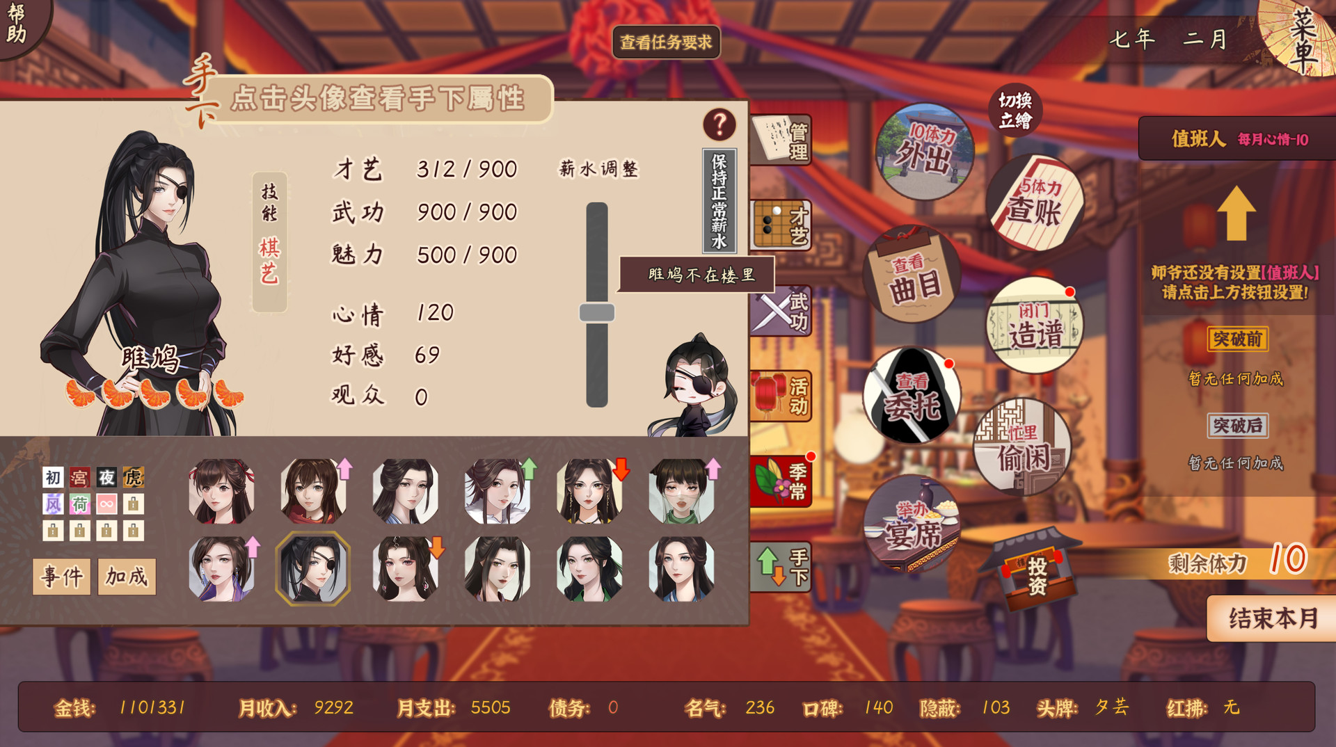 图片[2]-《风信楼》中文版