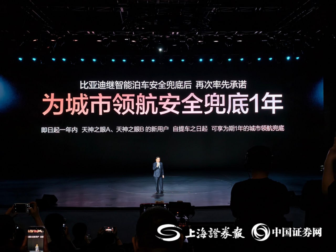 比亚迪为城市领航辅助驾驶提供一年事故兜底-空域资源网