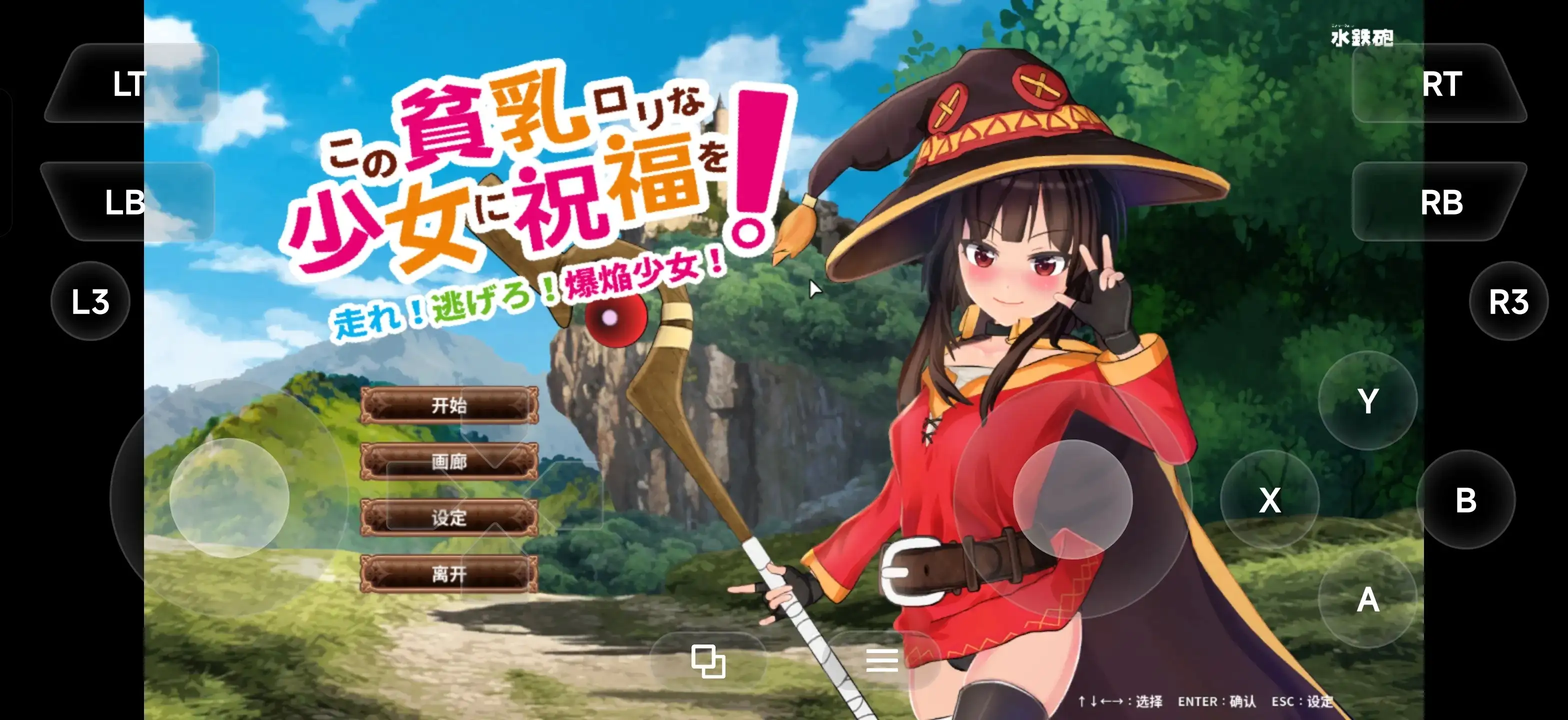 【日系/RPG】给这个贫乳萝莉少女的祝福1.0AI汉化【PC/2.85G】-空域资源网
