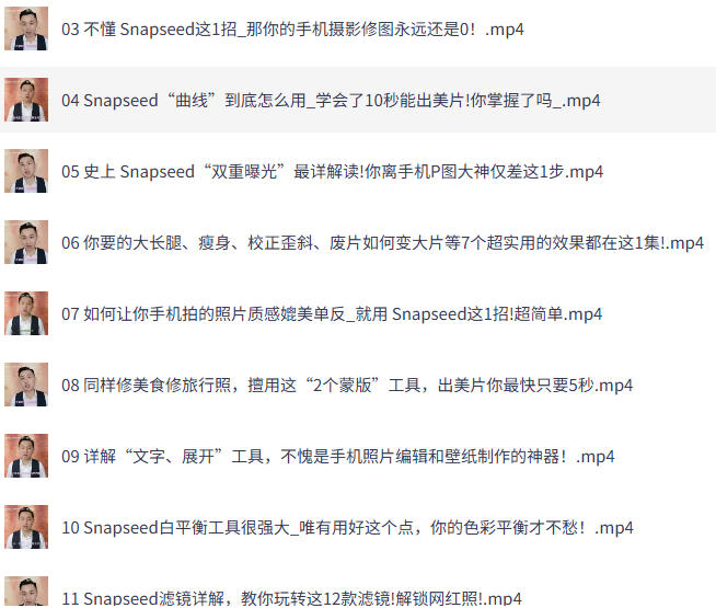 修图变现课 10秒修出高点赞照片-空域资源网