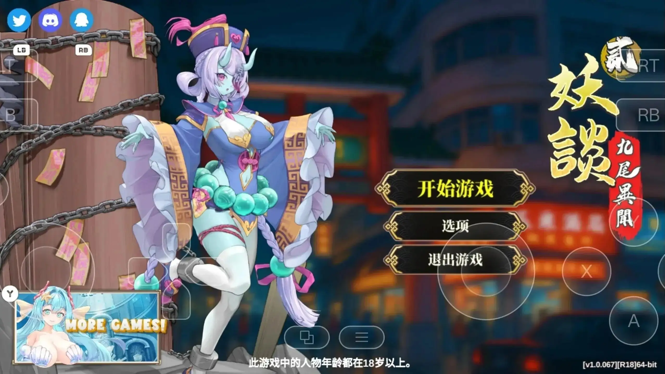 【SLG/AI汉化】妖谈2：九尾异闻1.0.100 官中步兵版【PC/1.46G】-空域资源网