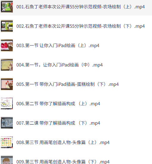 iPad清新治愈质感插画课程-空域资源网